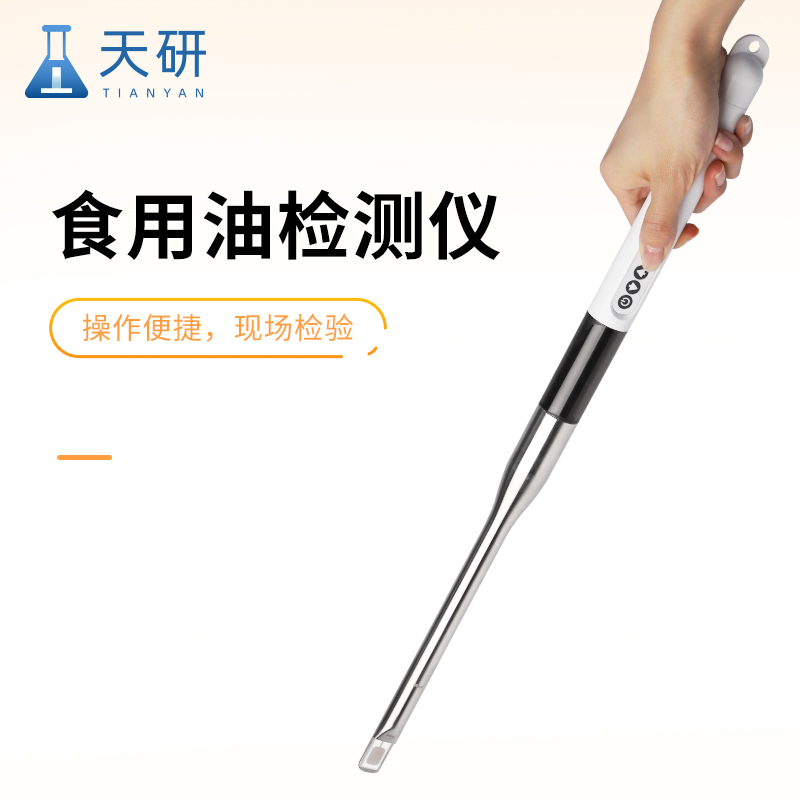 淺談?dòng)驼ㄊ称愤^(guò)程的極性組分檢測(cè)儀的優(yōu)勢(shì)特點(diǎn)