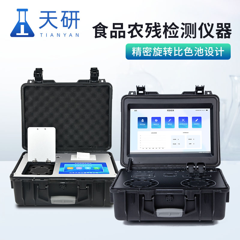食品農(nóng)藥殘留一體化檢測儀可以檢測哪些指標(biāo)