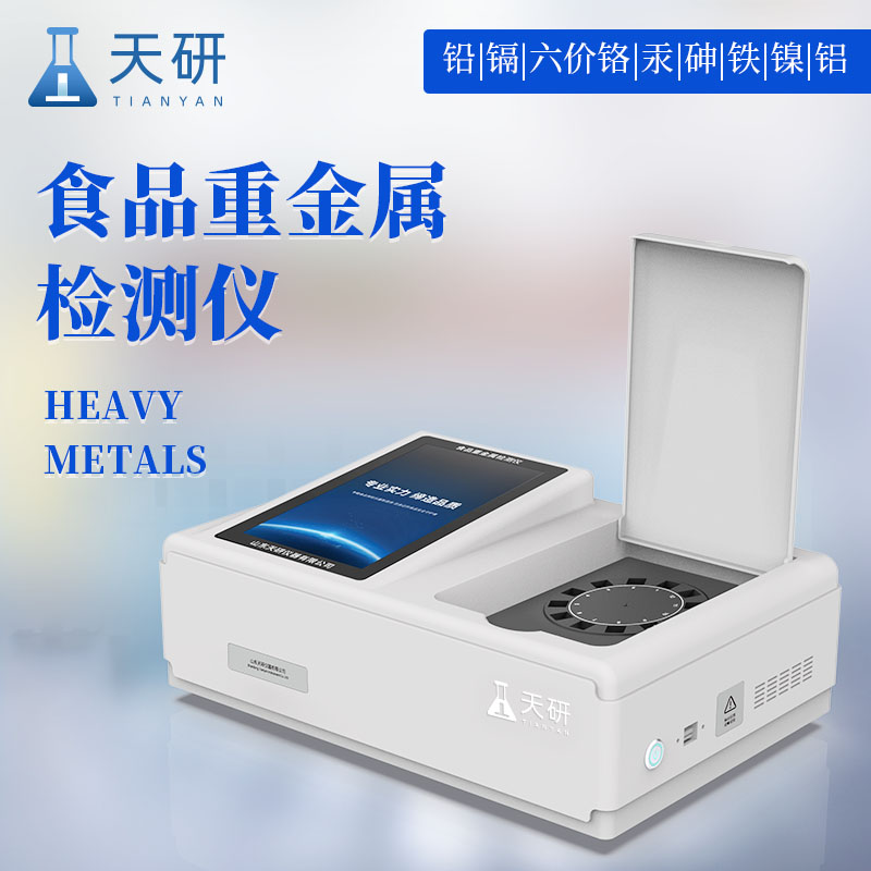 農(nóng)產(chǎn)品重金屬檢測儀器設備檢測項目