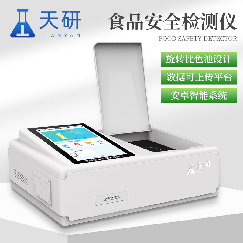 食品快檢設備有哪些優(yōu)勢