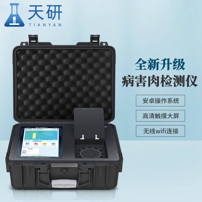 保障食品安全，病害肉檢測(cè)儀的重要作用與應(yīng)用