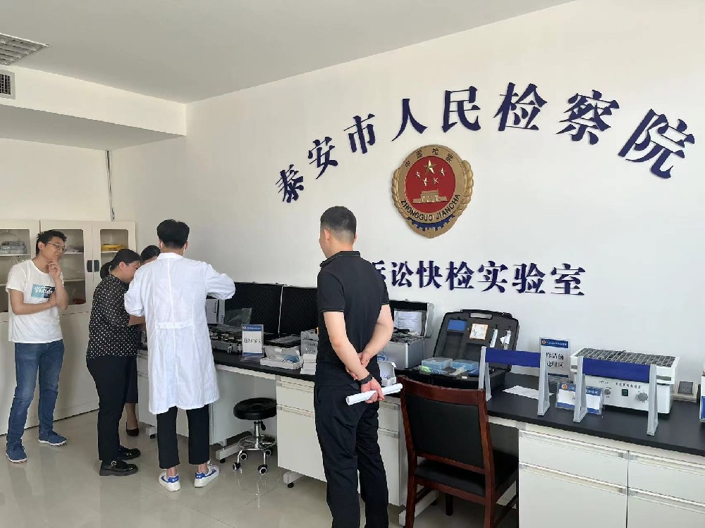 泰安市人民檢察院采購天研多臺(tái)設(shè)備