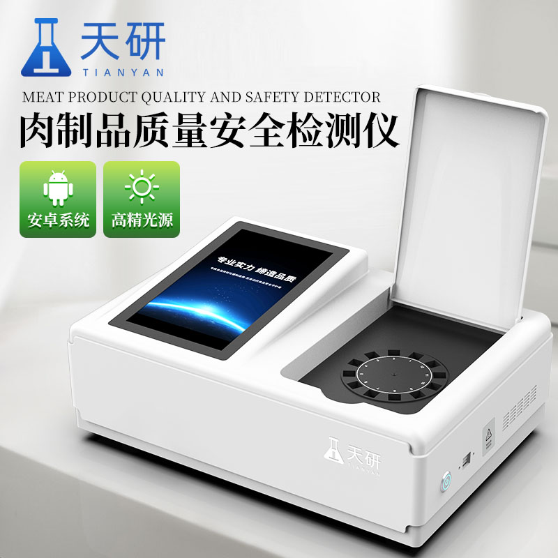 病害肉快速檢測(cè)儀常見(jiàn)方法和技術(shù)