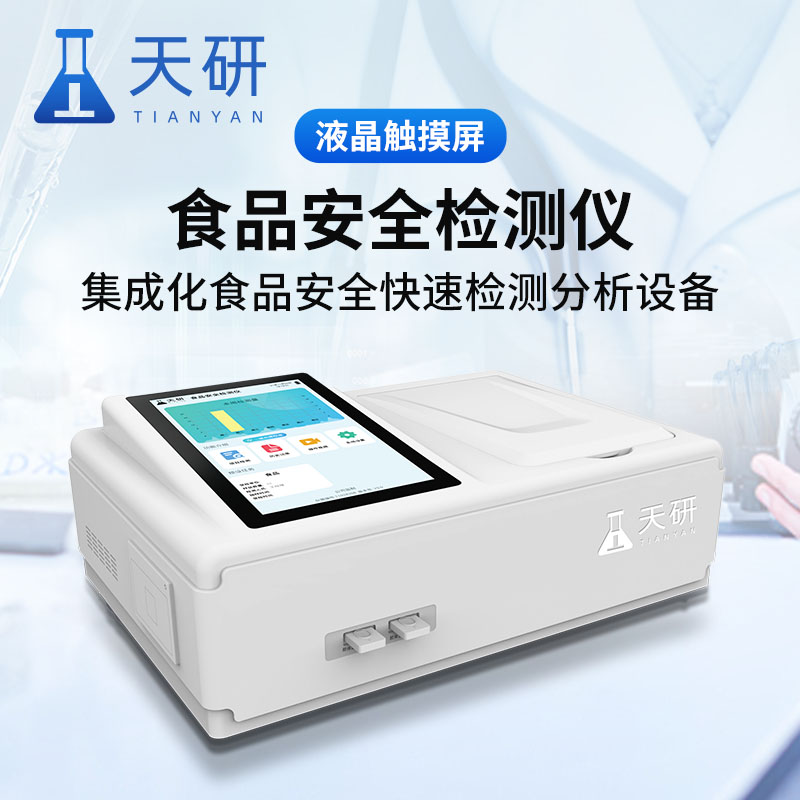 什么是豬肉獸藥殘留檢測儀設(shè)備
