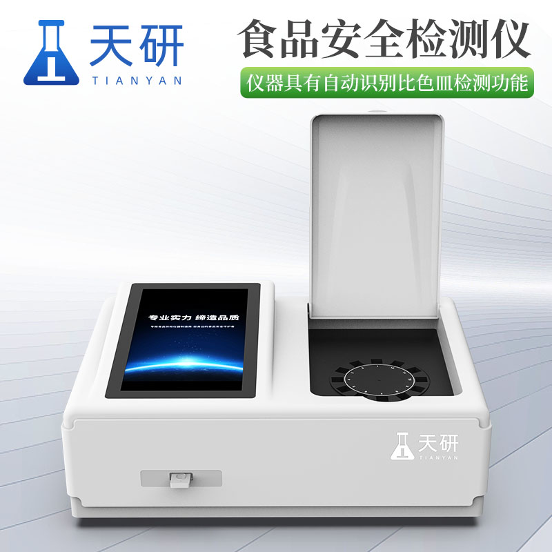 面粉中鋁含量快速檢測儀準(zhǔn)確檢測面粉中鋁含量