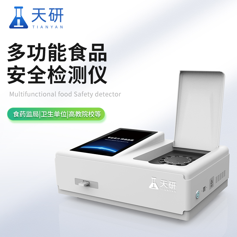 檢測(cè)食品安全主要儀器和設(shè)備