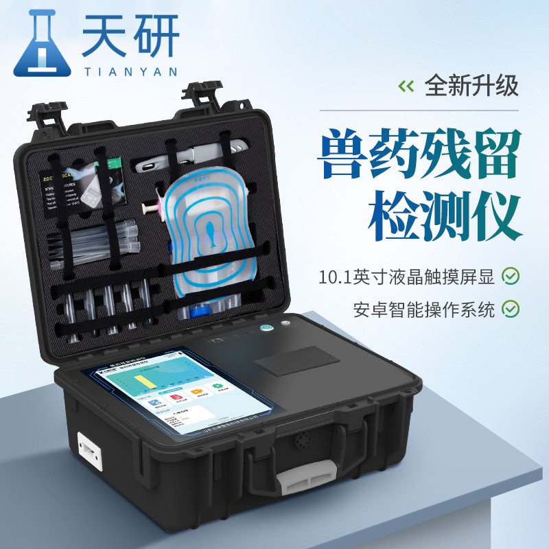 膠體金農(nóng)殘檢測設備功能特點